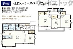 東京都東村山市恩多町３丁目