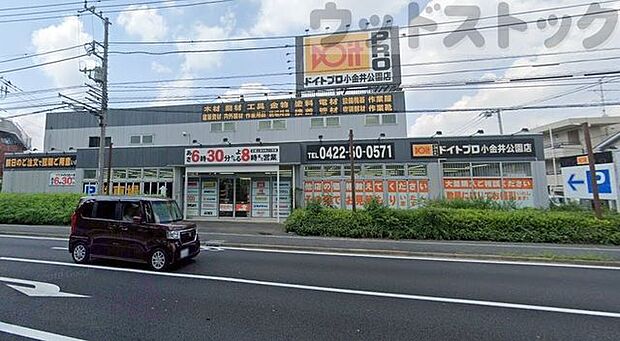 コーナンPROドイト小金井公園店 徒歩18分。 1420m
