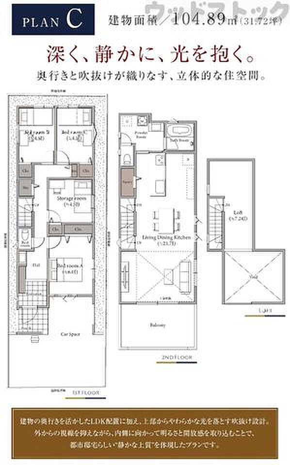 参考プラン間取図