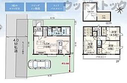東京都三鷹市中原４丁目