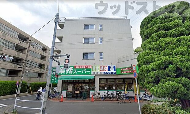業務スーパー柴崎店 徒歩11分。 840m