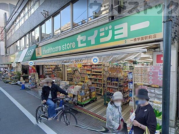 ココカラファイン くすりセイジョー一橋学園駅前店 徒歩4分。 310m
