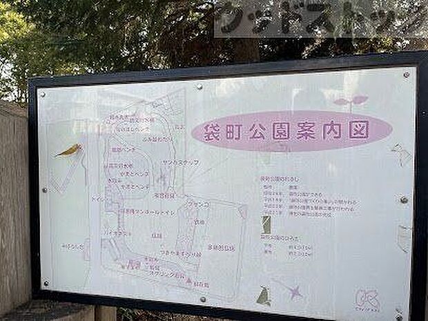 北区立袋町公園 徒歩3分。 170m