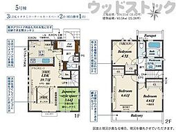 小平市大沼町6丁目　新築一戸建て　5号棟
