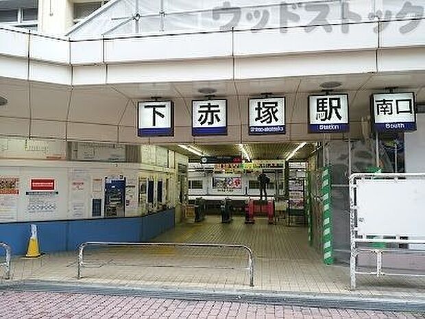 下赤塚駅 徒歩14分。 1120m