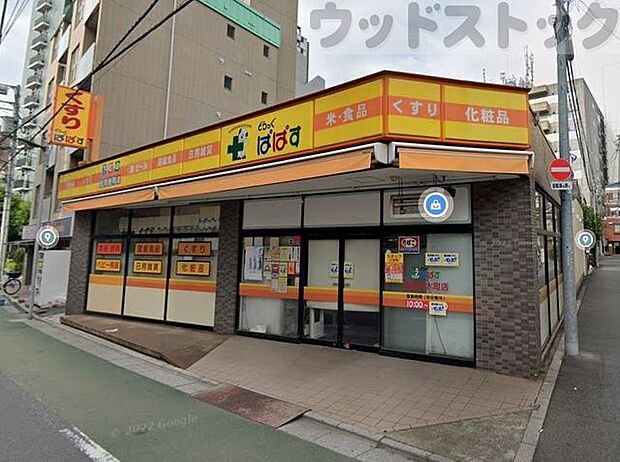どらっぐぱぱす 板橋清水町店 徒歩13分。 1010m