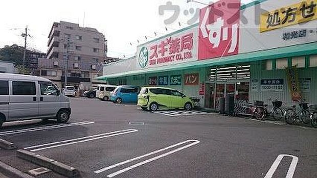 スギ薬局 和光店 徒歩11分。 830m