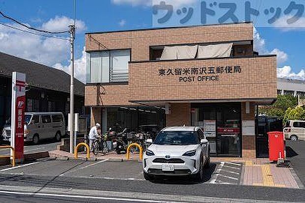 東久留米南沢五郵便局 徒歩9分。 690m