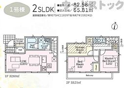 東京都府中市小柳町１丁目
