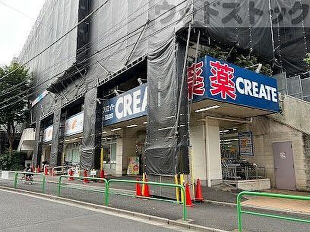 クリエイトS・D 練馬関町南店 徒歩12分。 930m