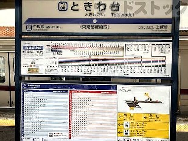 ときわ台 徒歩14分。 1300m