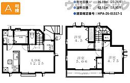 東京都東久留米市小山１丁目