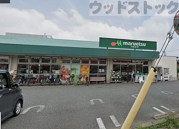 マルエツ保谷住吉店 徒歩4分。 310m