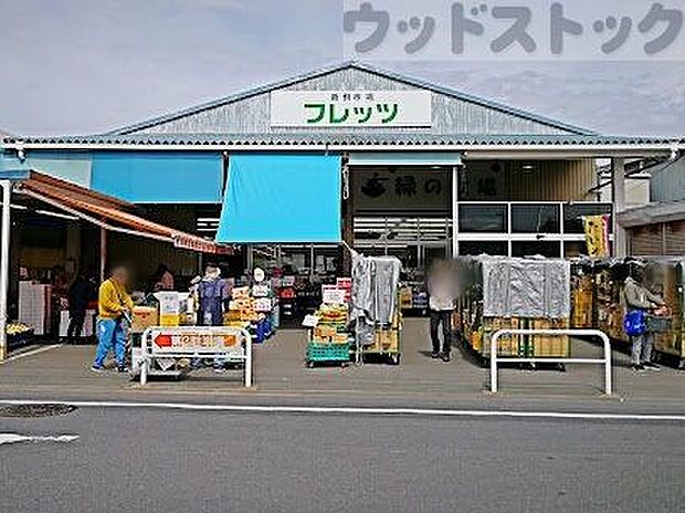 新鮮市場フレッツ 徒歩9分。 690m