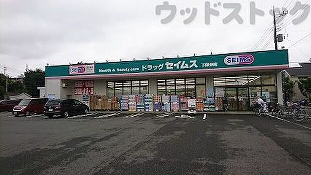 ドラッグセイムス 下保谷店 徒歩9分。 700m