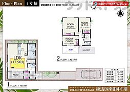東京都練馬区南田中１丁目