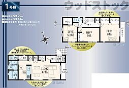 東京都練馬区谷原４丁目
