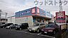 周辺：ウエルシア練馬高松店 徒歩7分。 550m