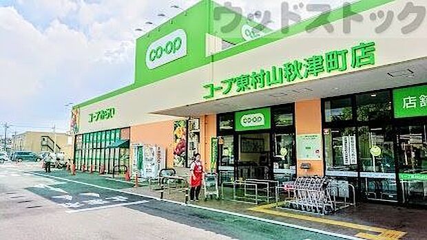 コープみらい コープ東村山秋津町店 徒歩9分。 660m