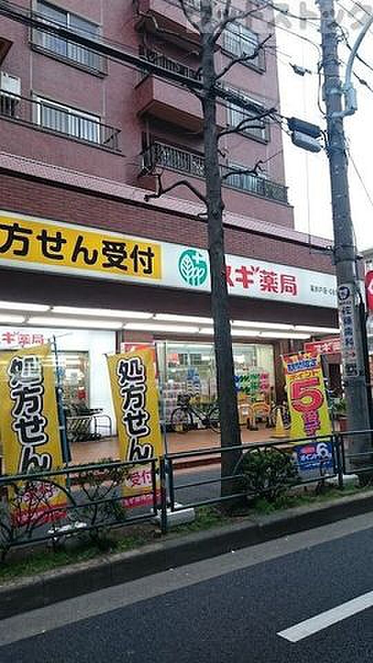 スギ薬局 高井戸店 徒歩7分。 550m