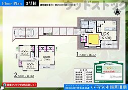 東京都小平市小川東町５丁目