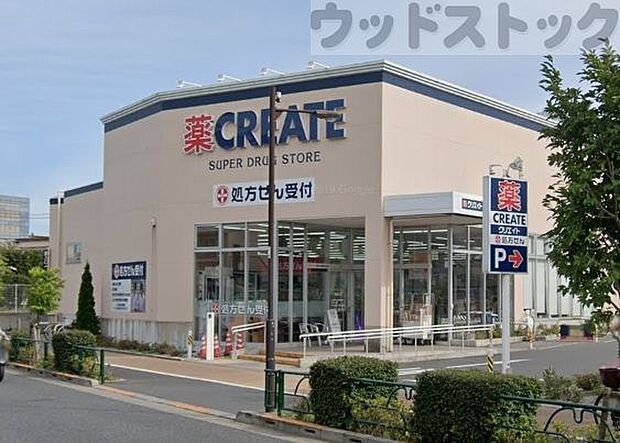 クリエイトエス・ディー練馬高松店 徒歩5分。 400m