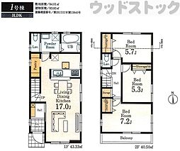 東京都小平市小川東町５丁目