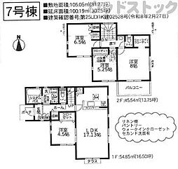 東京都小平市回田町