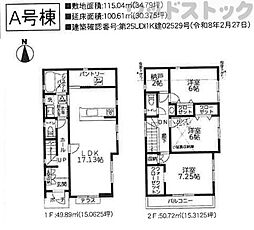 東京都小平市回田町