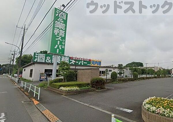 業務スーパー小平店 徒歩2分。 140m