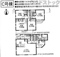 東京都小平市回田町