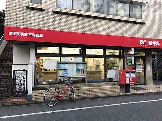 武蔵野関前三郵便局 徒歩9分。 680m