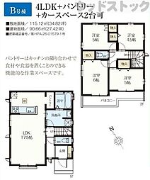 東京都府中市紅葉丘３丁目