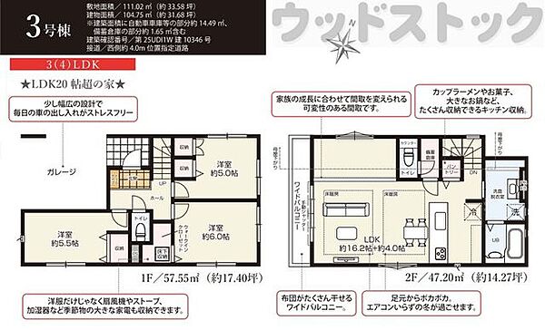 間取り：313004741173