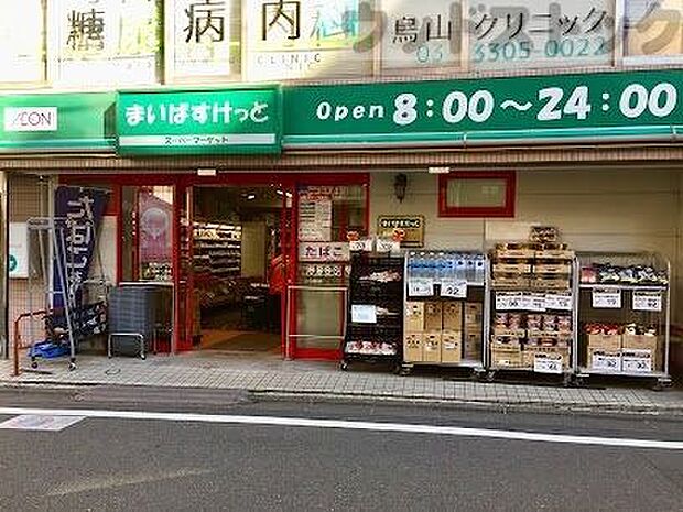 まいばすけっと南烏山4丁目 徒歩7分。 530m