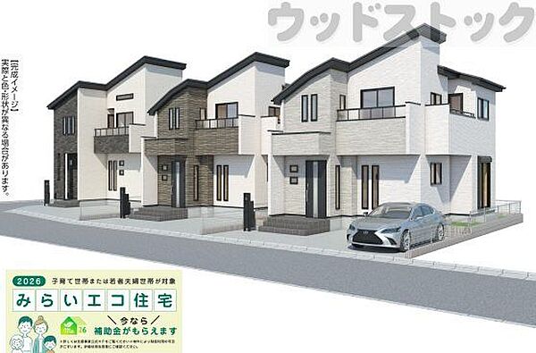 外観を拡大表示
