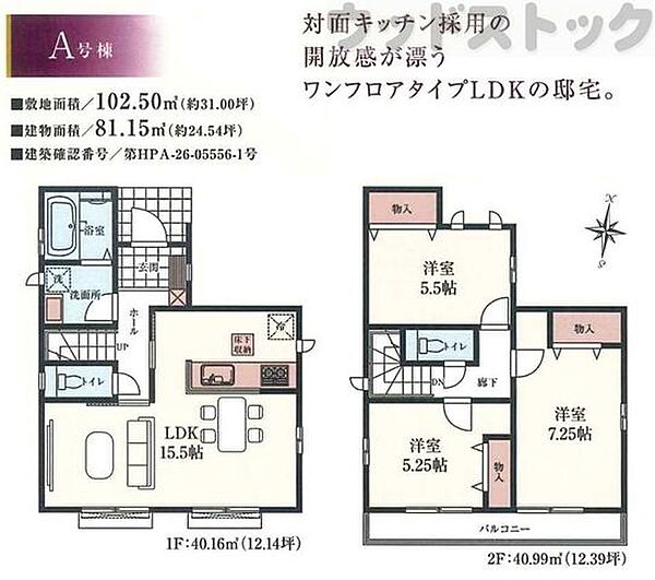 間取り：313004779401