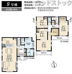 東京都国分寺市北町４丁目