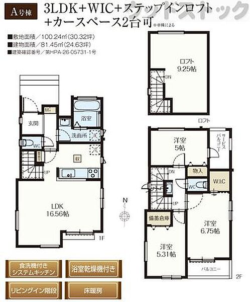 間取り：313004786337