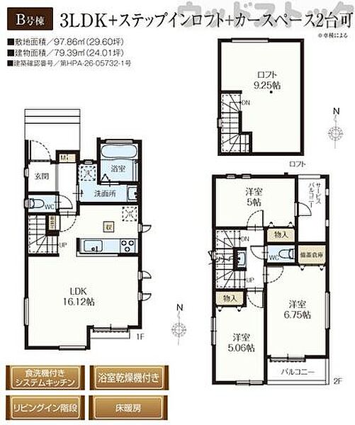 間取り：313004786338
