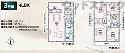 東京都三鷹市北野３丁目
