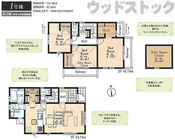 間取り：313004806919