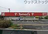 周辺：トモズ花小金井店 徒歩6分。 410m