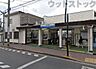 周辺：一橋学園駅(西武 多摩湖線) 徒歩11分。 880m