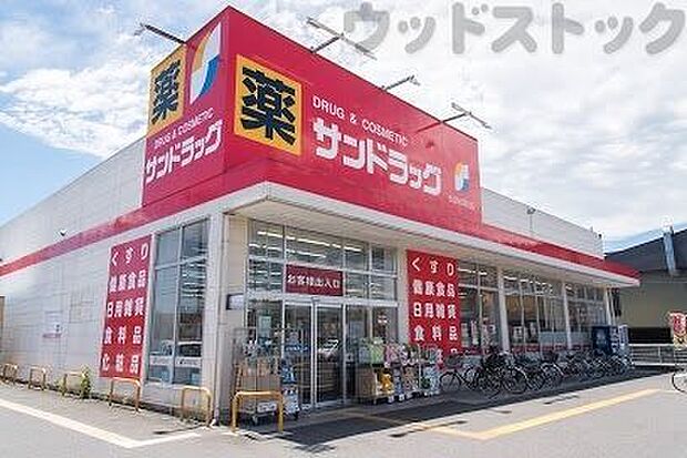 サンドラッグ 立川幸町店 徒歩17分。 1360m