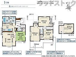 東久留米市浅間町3丁目 新築戸建  1号棟