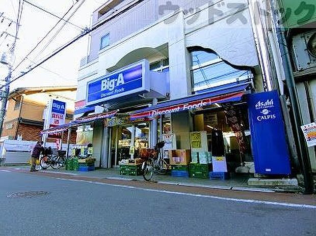 ビッグ・エー 小平学園東町店 徒歩8分。 630m
