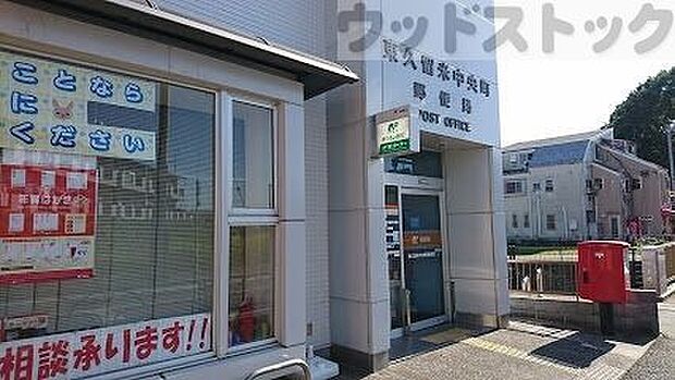 東久留米中央町郵便局 徒歩9分。 710m