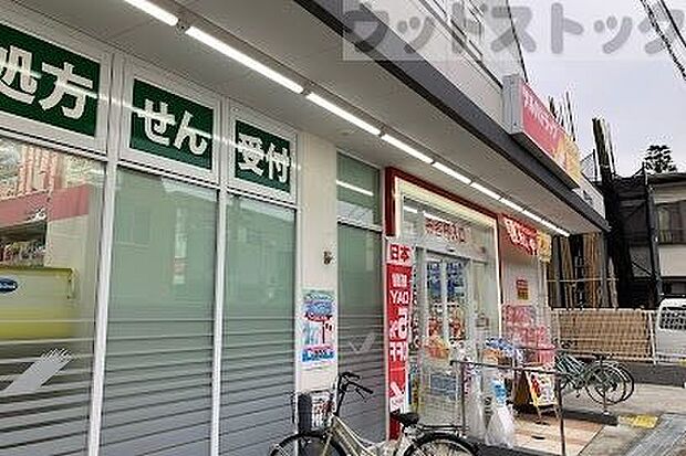 ツルハドラッグ 世田谷千歳台店 徒歩13分。 970m