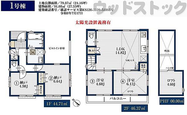 間取り：313004857595